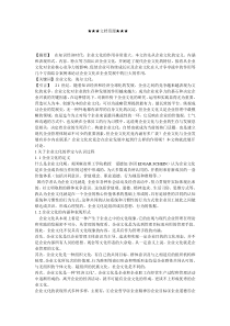 企业文化-企业文化在企业发展中的作用