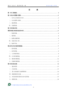 台风应急预案(doc格式可编辑)