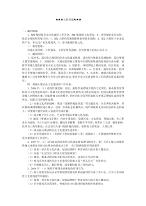 企业文化-企业文化建设规划