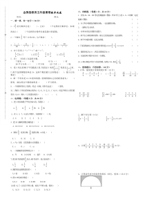 小学五升六数学试卷