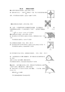 六年级奥数   阴影部分的面积