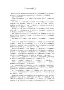 企业文化-企业的文化价值观不是玩虚的