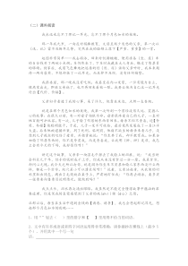 五升六语文阅读题及答案答案