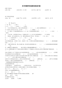 求六年级数学求比值和化简比练习题