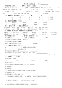 六年级上册语文第二单元测试卷