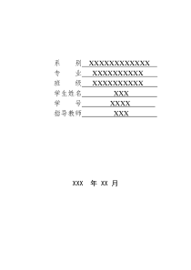 网上考试系统的开发与实现