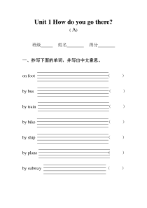 六年级上册英语练习题(doc格式可编辑)