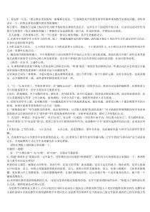 小学语文教师答辩题