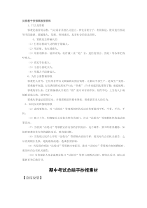 反邪教手抄报黑板报资料