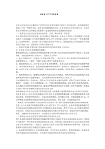 企业文化-传统的电力企业文化应变革