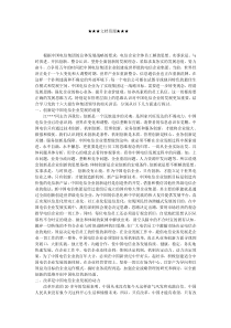 企业文化-关于中国电信企业发展的思考