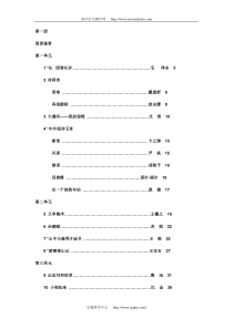 人教版新课标高一语文教材目录(全)-人教语文新高一教材