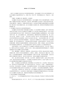 企业文化-关于企业廉政文化建设的思考