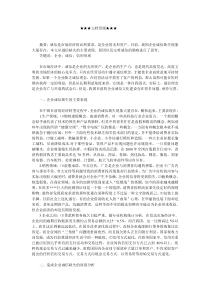 企业文化-关于企业诚信文化建设的思考