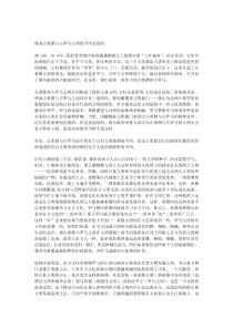 漫谈古希腊与古罗马文明的不同及原因