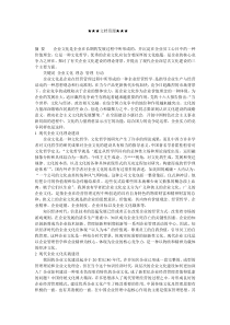 企业文化-关于现代企业文化建设的几点思考