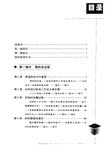 企业咨询管理（推荐PDF50）