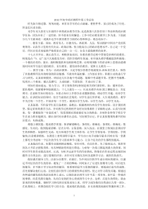 2012年初中政治教师年度工作总结