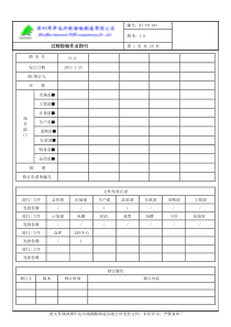 过程检验-043