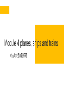 外研社-八年级上册-Module-4知识点课件(共23张PPT)