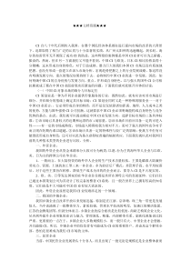 企业文化-国有企业：中国Cl策划业的现实选择与未来把握