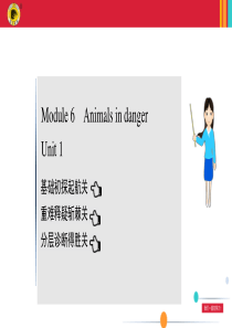 最新外研版八年级上册英语课件Module-6-Animals-in-danger-Unit-1