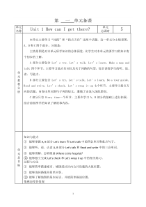 人教版小学英语六年级上册教案全册