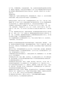 中国葡萄栽培现状与发展趋势