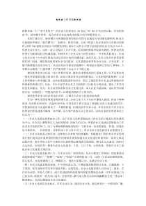 企业文化-建设优秀企业文化的哲学思考