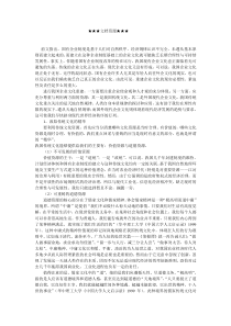 企业文化-我国企业文化的失落与重建