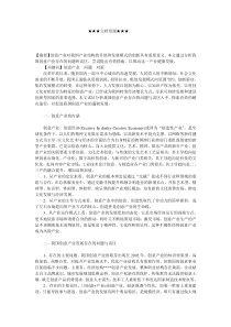 企业文化-我国创意产业存在的主要问题及发展对策