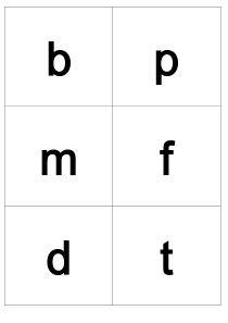 学前汉语拼音字母表卡片