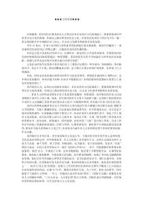 企业文化-打造泉州电信文化的利爪