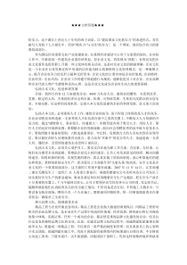 企业文化-提升文化软实力——促进企业和谐发展