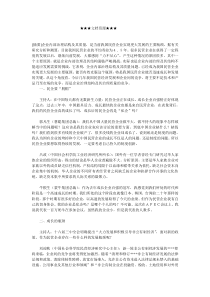 企业文化-民企成长的(忧愁(