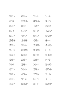 二年级上学期100以内加减乘除口算题