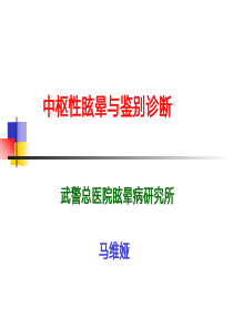 中职现代礼仪规范教案（DOC69页）