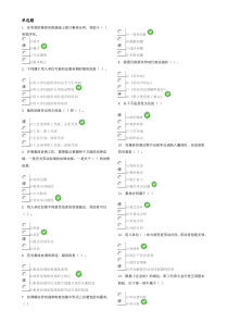 最新劳动关系协调员(师)二级考试试题(含答案)