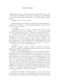 企业文化-浅议文化差异与企业国际营销