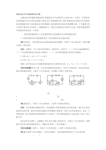 电路动态分析与电路故障分析专题