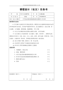 汽车盘式制动器故障成因及维修工艺分析