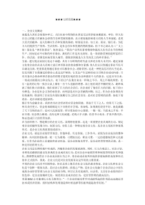 企业文化-用先进的企业文化提升金融竞争力