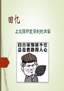 企业文化-第2章-企业文化与企业竞争力