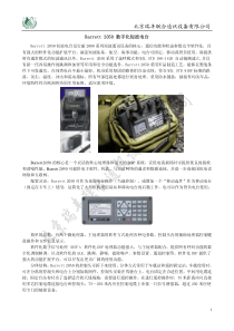 Barrett 2050短波电台是宝丽2000系列短波通讯设备的核心,通信