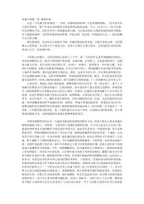 美丽中国——锦绣华南