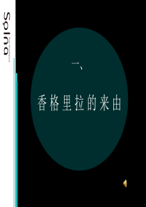 企业文化14140181109