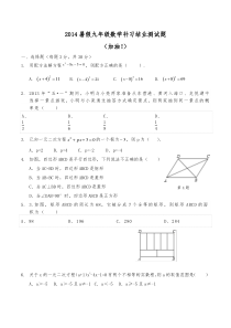 一元二次方程+特殊的平行四边形+概率单元测试卷