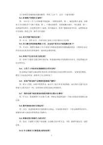 关于深圳社保公积金经常碰到的问题的解答