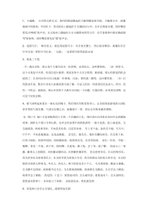 晚会游戏惩罚措施