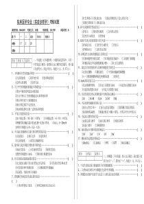 临床医学专业《实验诊断学》考核试题